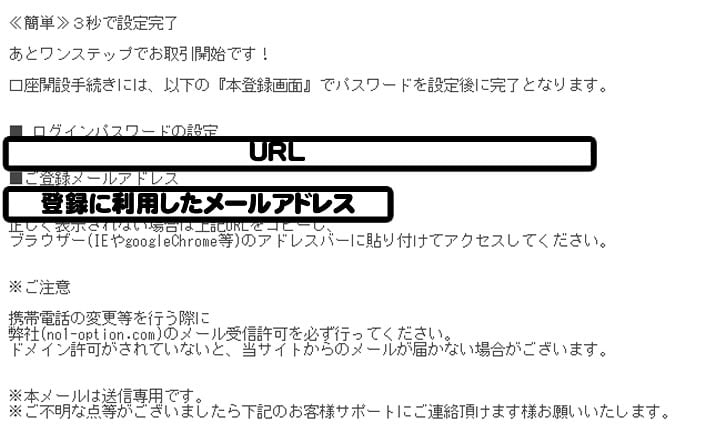 NO1オプション口座開設