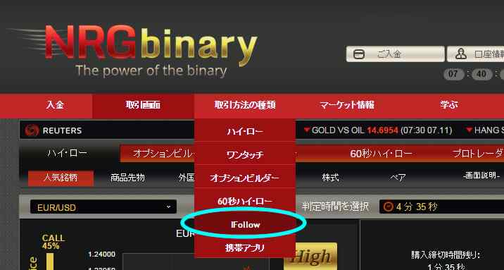 iフォローの使い方