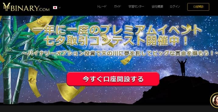 YBinary Yバイナリー