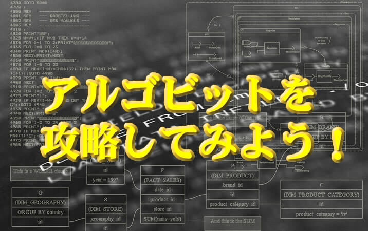 オプションビットアルゴビット実戦 オプションビットアルゴビット実戦