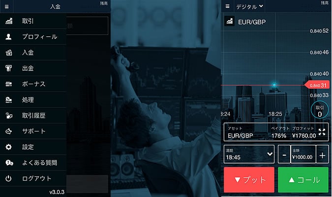オプションビットのアプリ