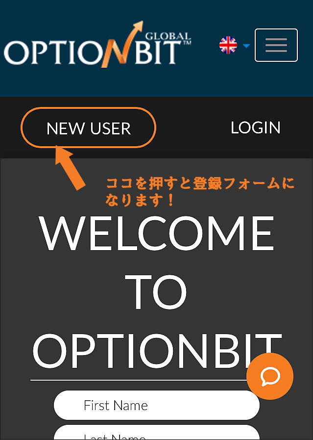 オプションビットの口座開設画面スマホ1