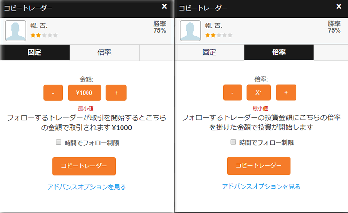 オプションビットフォロートレードの選択