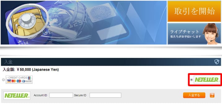 オプションビットのネッテラー決済画面