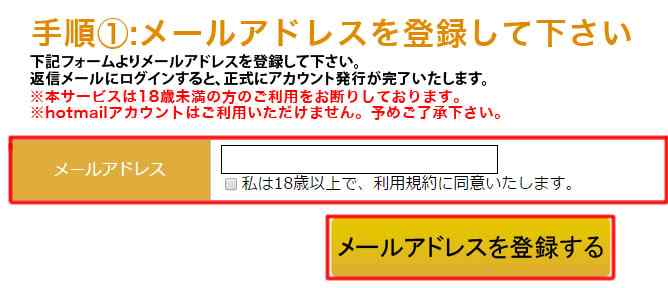 プラベートオプションの口座開設画面2