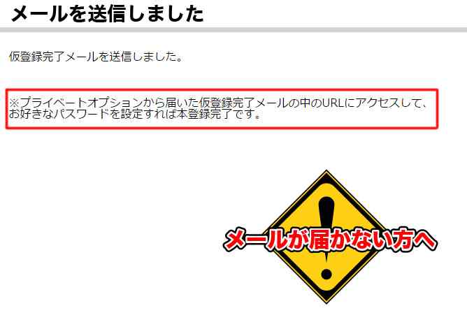 プラベートオプション口座開設3