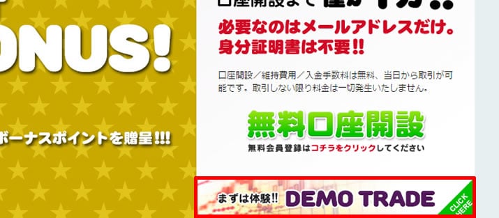 VOPでデモ取引 VOP デモ