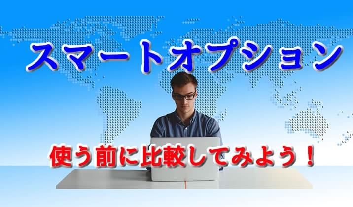 スマートフォン iフォロー