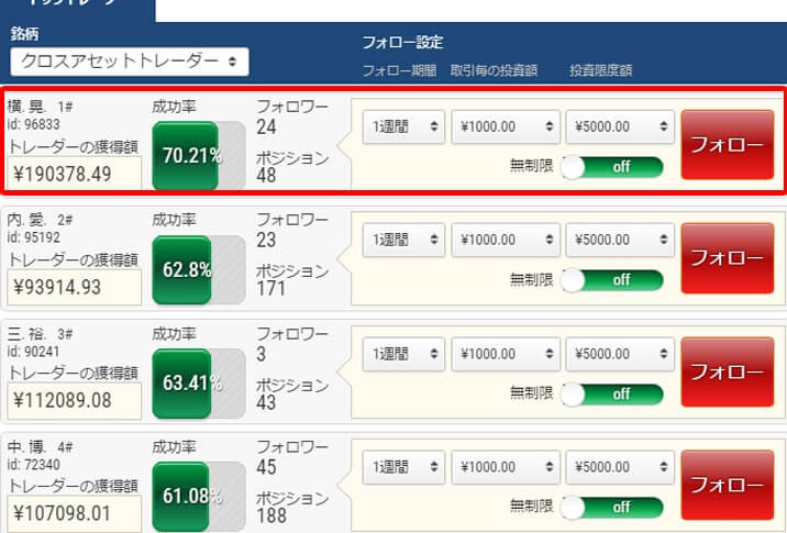 スマートフォン iフォローの画像
