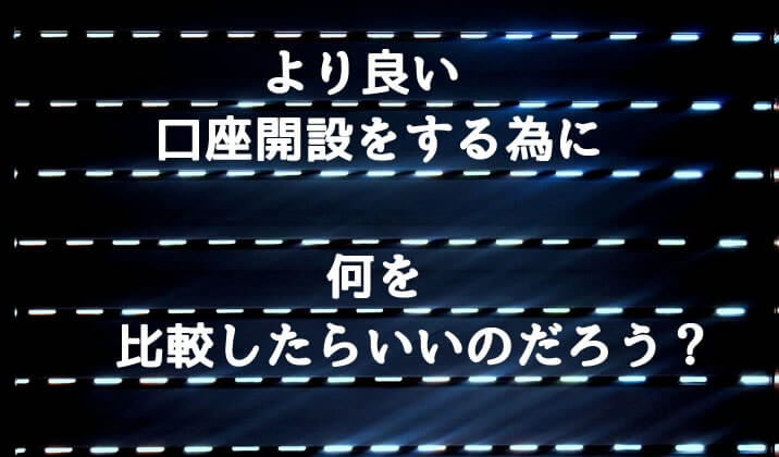 スマートフォン iフォローを比較
