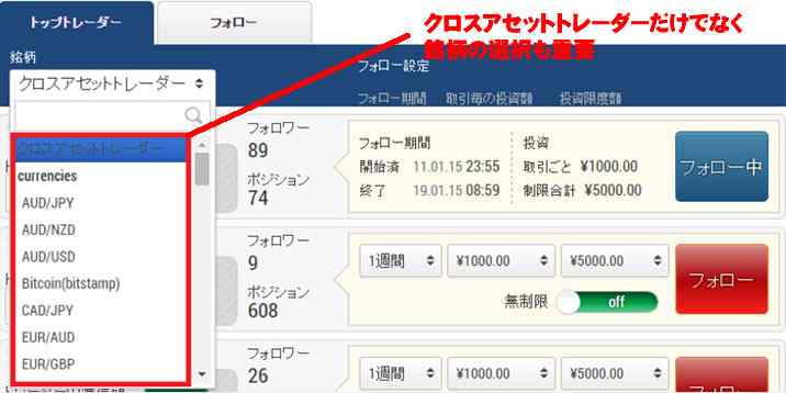 スマートオプション iフォロー スマートオプション