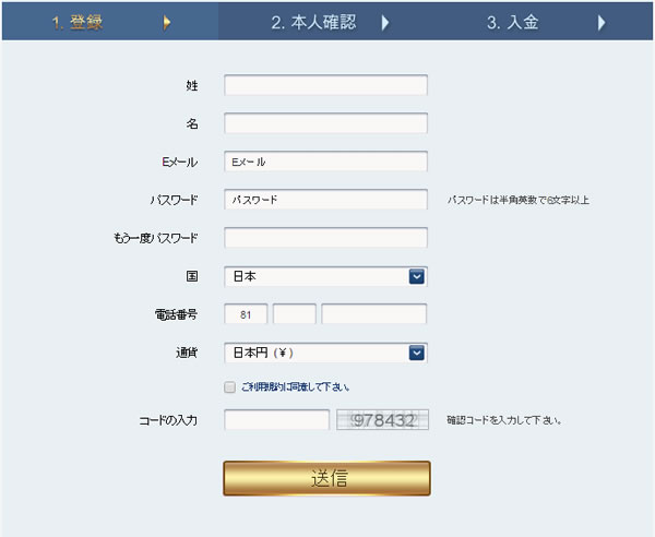 スマートオプション口座解説方法2
