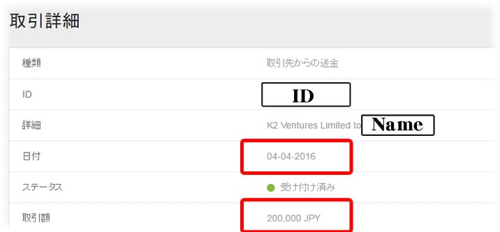 ソニックオプション　NETELLER　出金