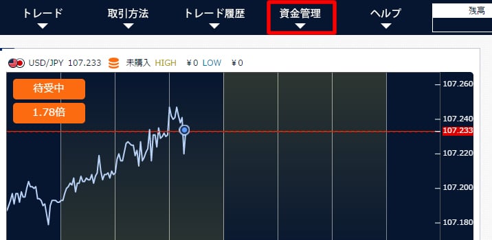 ソニックオプションで初回入金時に必要な設定