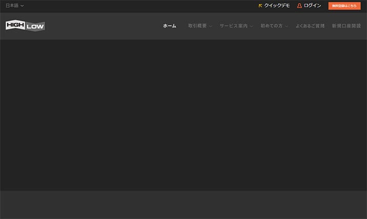 javascriptが無効の場合のハイローオーストラリア