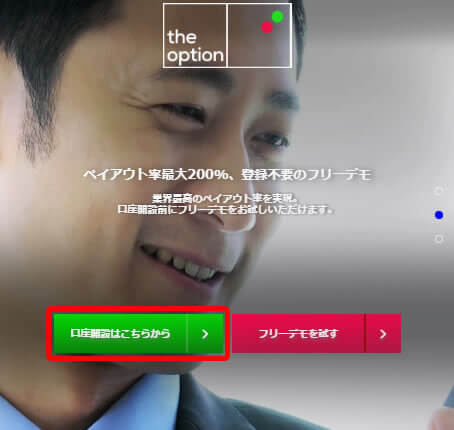 theoptionの口座開設スマホ2