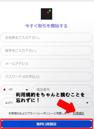 theoptionの口座開設スマホ3