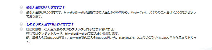 ザオプションキャンペーン　入金は5,000円から