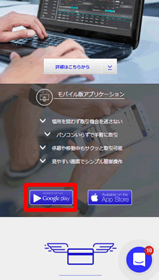 ザオプションスマホアプリDownloadするぞ！　