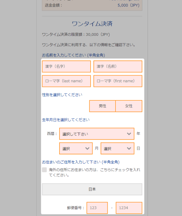 ザオプションワンタイム入金を知ろう　試せる？