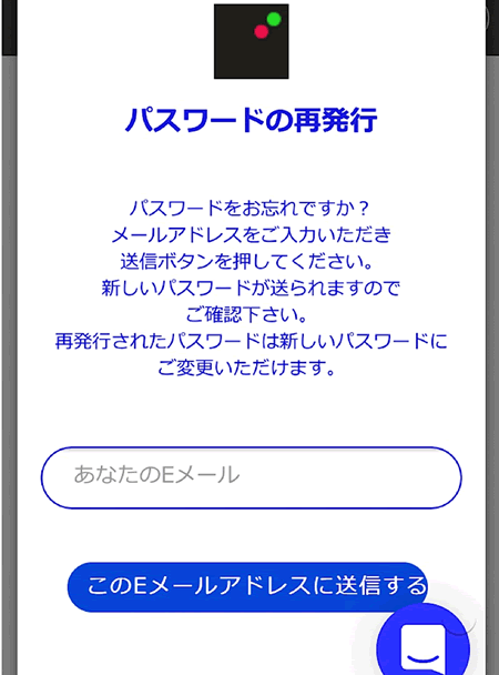 ザオプションログイン出来ない場合は　スマホ