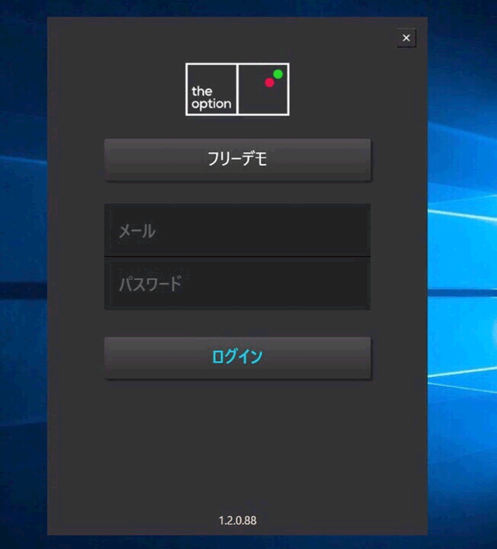 ザオプションログイン インストール