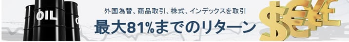 TRバイナリーオプション
