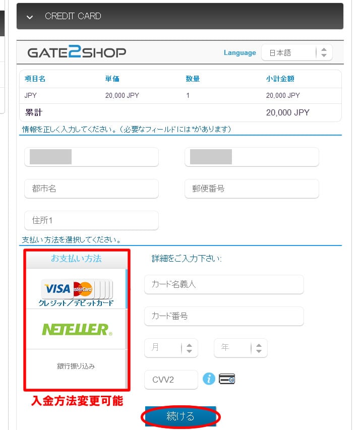 トレード101で利用できるクレジットカード