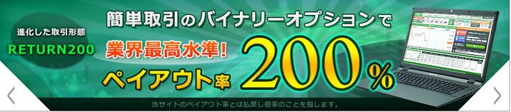 トレード200 トレード200