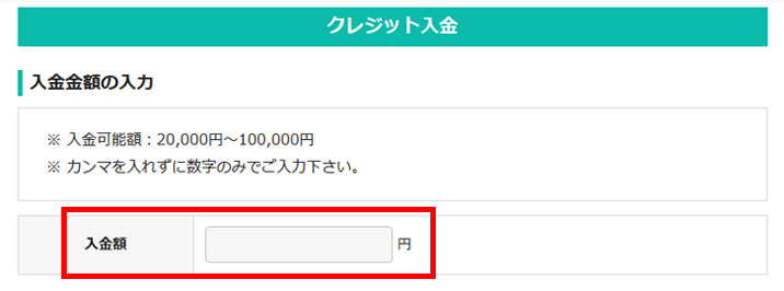 トレード200でクレジット決済を行う方法２