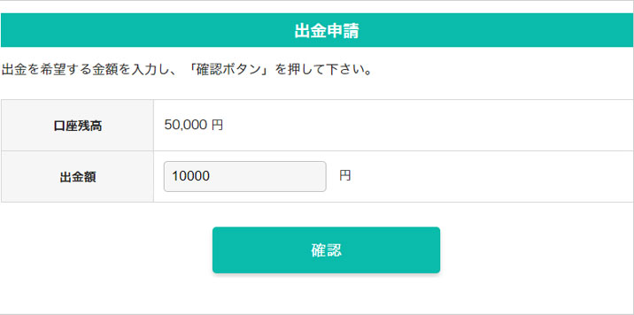 トレード200から出金を行う方法２