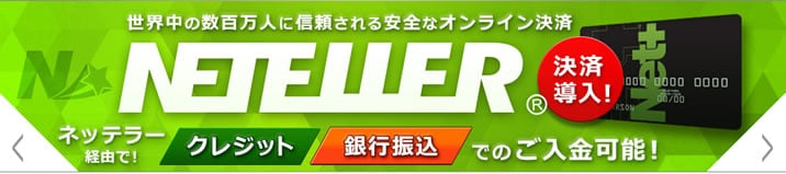 トレード200　ネッテラー出金