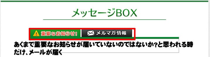 トレード200　メッセージボックス画像