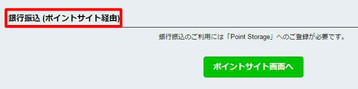 VOP(ブイオプ)銀行決済画面