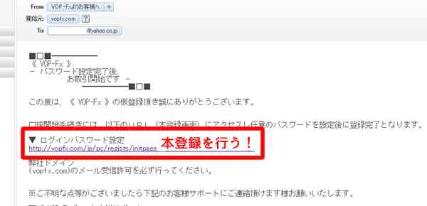 ジョイトレードの口座開設画面3