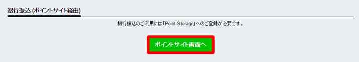 ブイオプ銀行振り込み方法