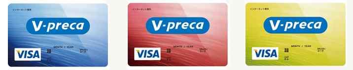 V-preca