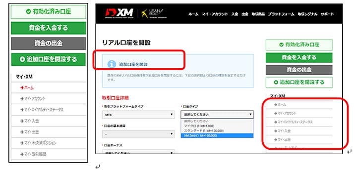 xm 口座