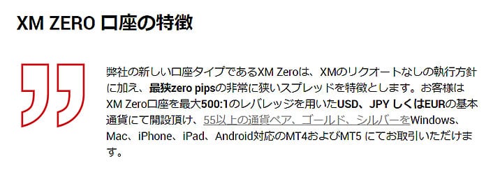 xm 500倍　zero口座