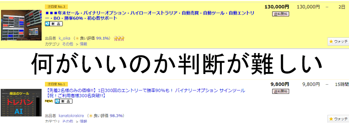 バイナリーオプション使えるツールもあるみたい