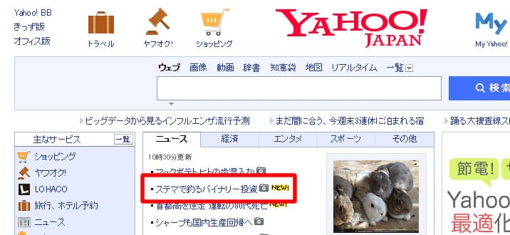 Yahoo!ニュース