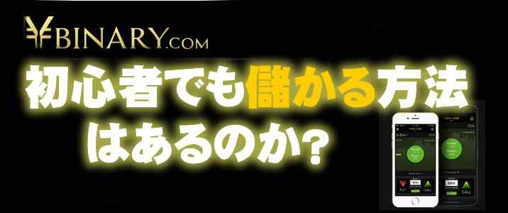 Yバイナリ-テクニカルチャート Yバイナリーチャート