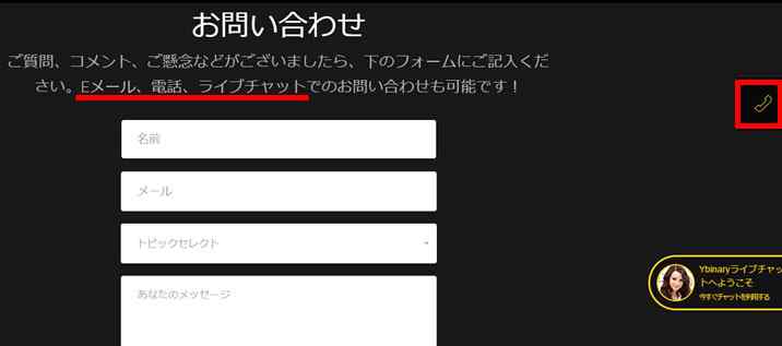 Yバイナリーログイン出来ない Yバイナリーログイン出来ない