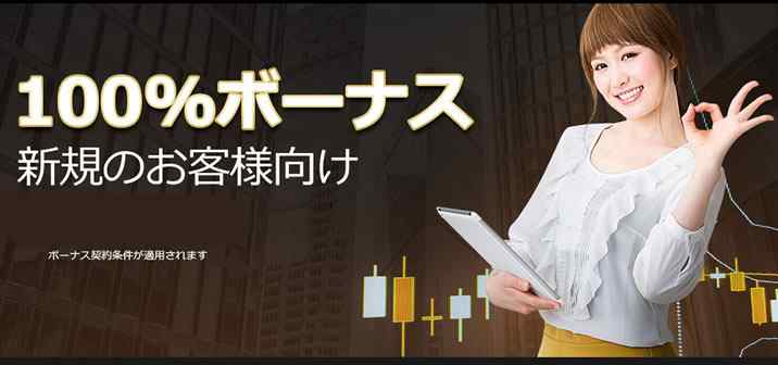 Yバイナリーボーナス Yバイナリーボーナス