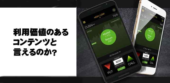 Yバイナリー勝てない!そんな時に Yバイナリー勝てない!そんな時