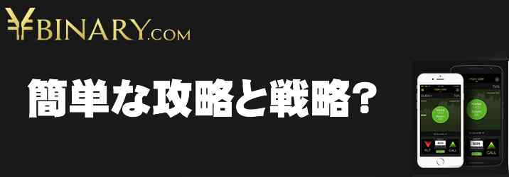 Yバイナリー Yバイナリー