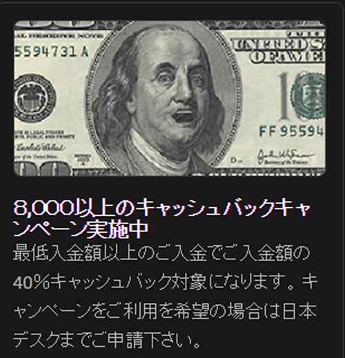 Ybinaryのキャッシュバック