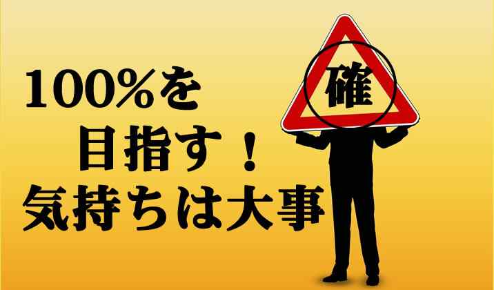 Yバイナリー100%を目指す