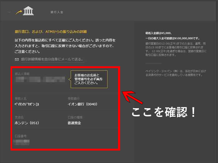 振込詳細