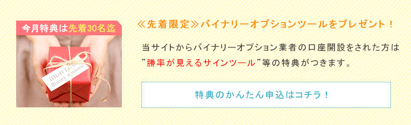 ハイローオーストラリア限定 無料メルマガ配信